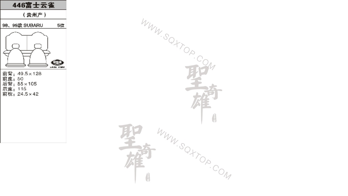 富士云雀98年款5座公司內部下單編號446.jpeg