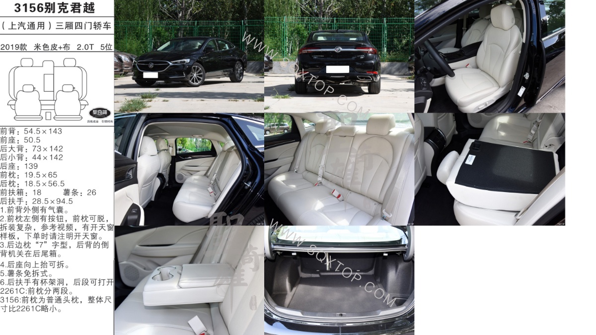 別克君越 19款 2.0T 5座 公司內(nèi)部下單編號3156.jpeg