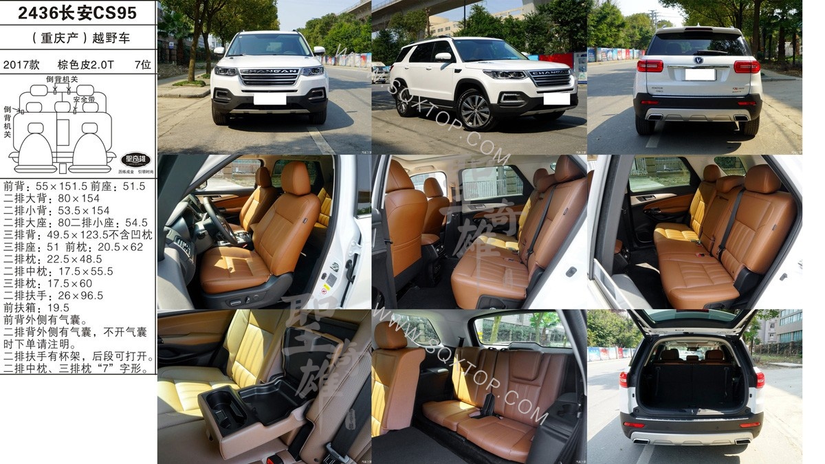 長安CS95 17年款2.0T 7座 公司內部下單編號2436.jpg