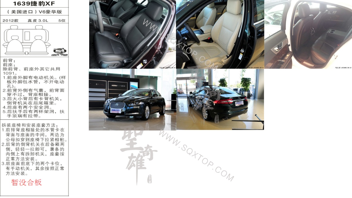捷豹XF 12年款3.0L 5座 公司內部下單編號1639.jpeg