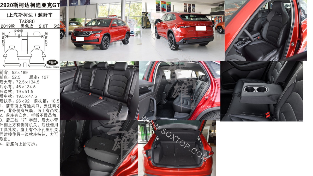 斯柯達柯迪亞克GT 2019款 2.0T 5座 公司內部下單編號2920.jpeg