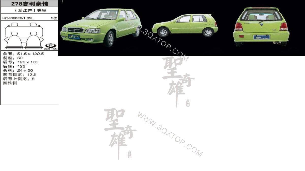 豪情舊款5座 公司內(nèi)部下單編號(hào)278.jpeg