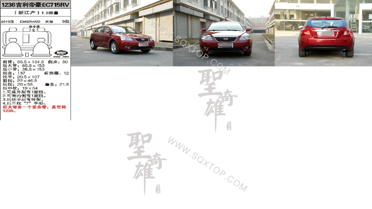 帝豪EC7 10年款1.5L 5座 公司內部下單編號1236.jpeg