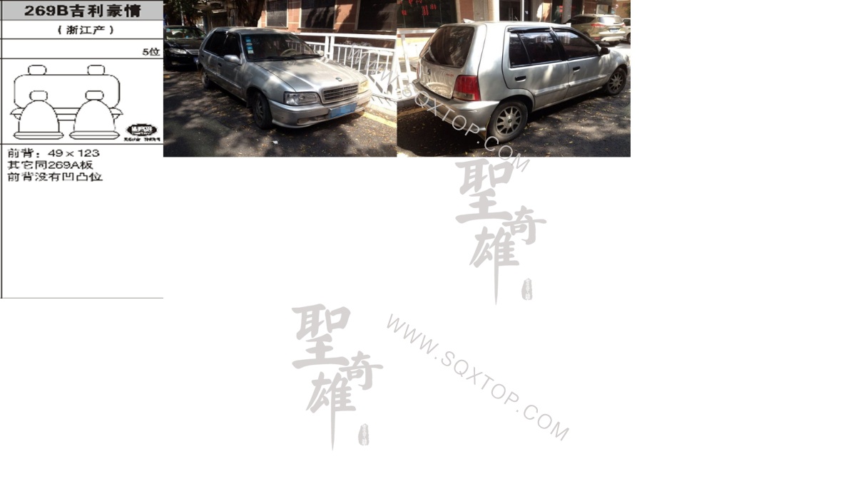 豪情舊款5座 公司內(nèi)部下單編號269B.jpeg