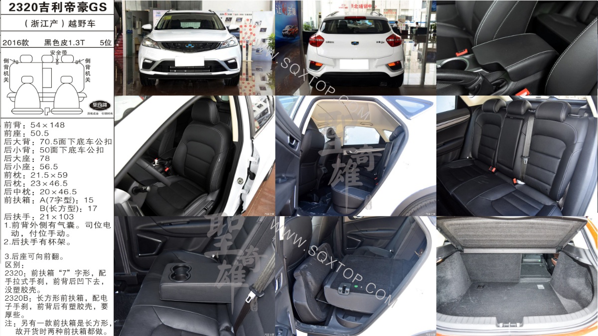 帝豪GS 16年款1.3T 5座 公司內(nèi)部下單編號2320.jpeg