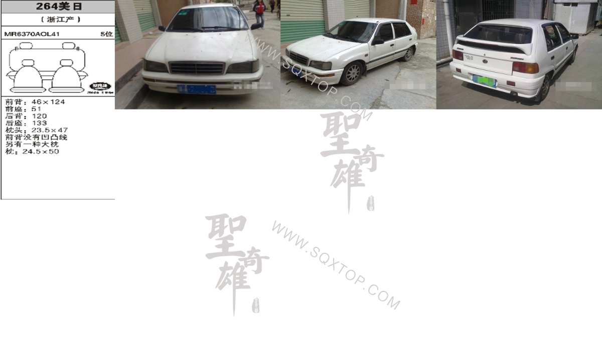 美日 舊款5座 公司內(nèi)部下單編號264.jpeg
