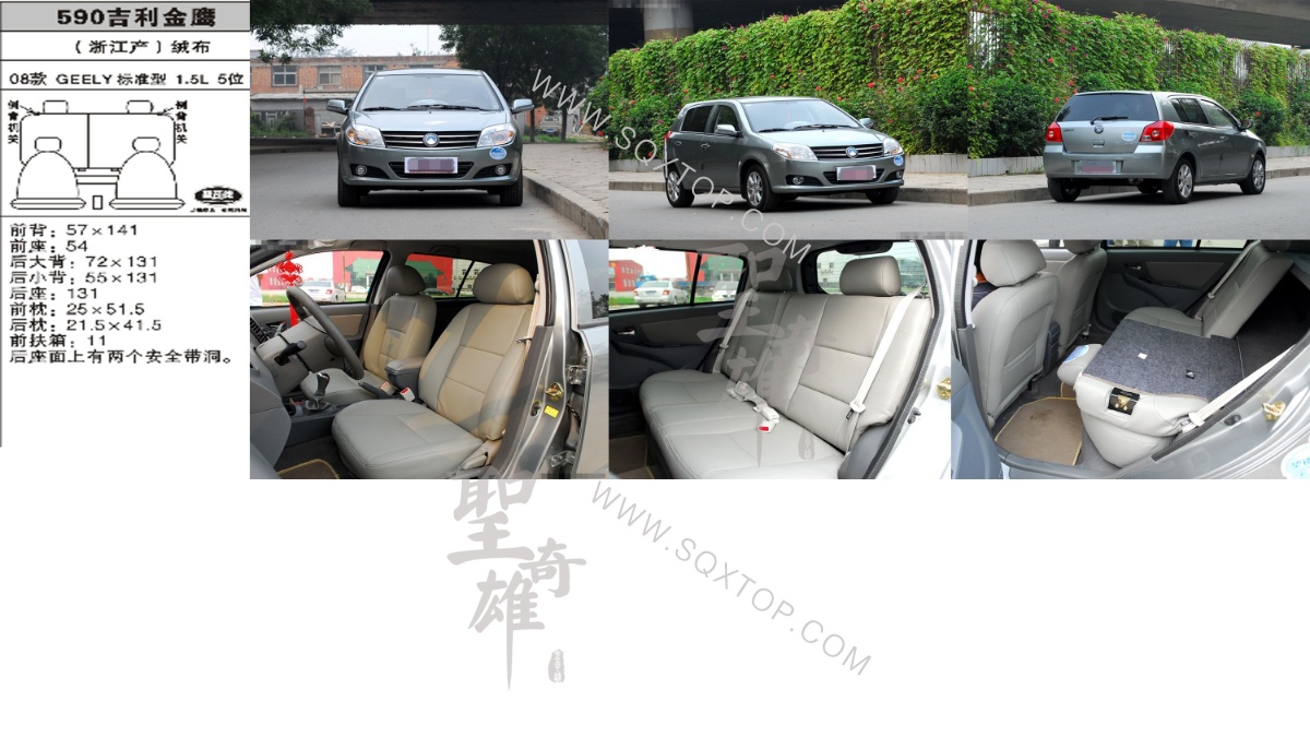 金鷹08年款1.5L 5座 公司內(nèi)部下單編號(hào)590.jpeg