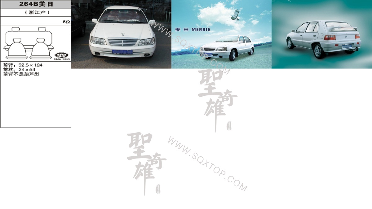 美日 舊款5座 公司內部下單編號264B.jpeg
