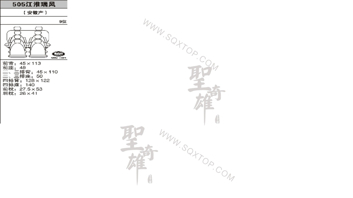 江淮瑞風舊款9座 公司內部下單編號505.jpeg