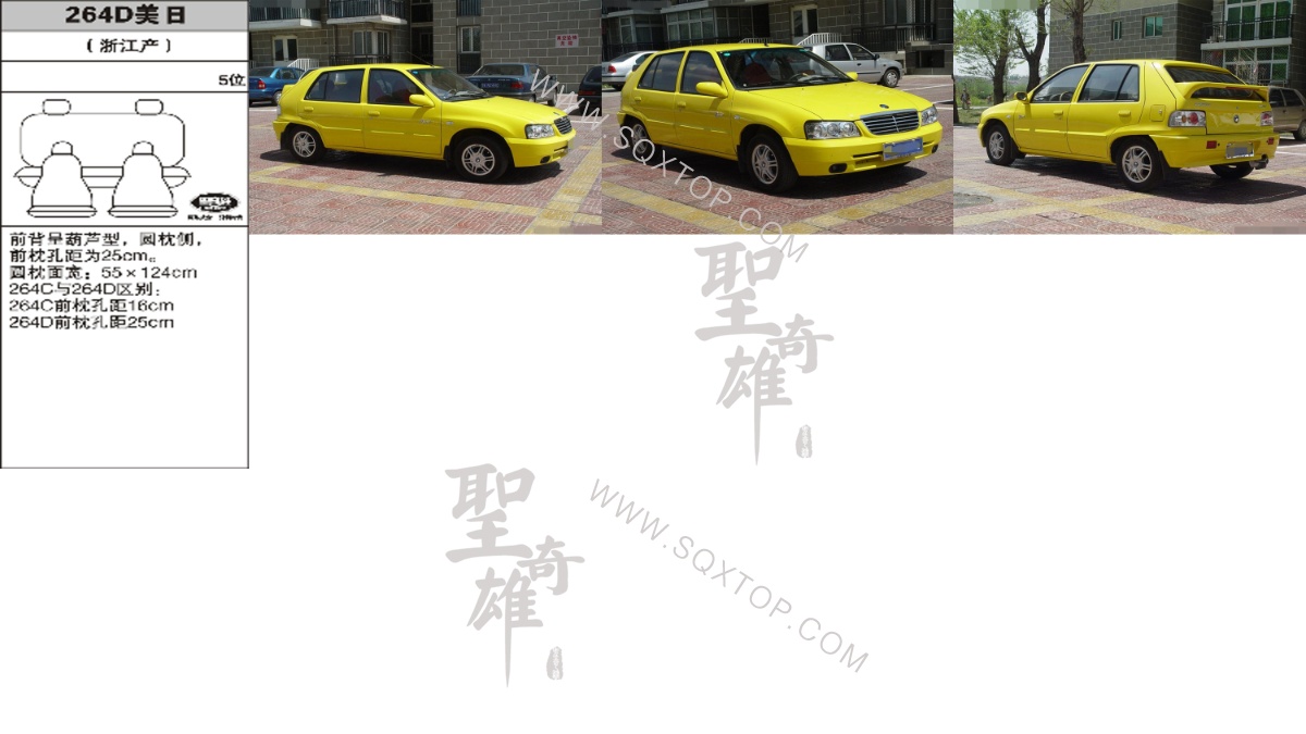美日 舊款5座 公司內(nèi)部下單編號(hào)264D.jpeg