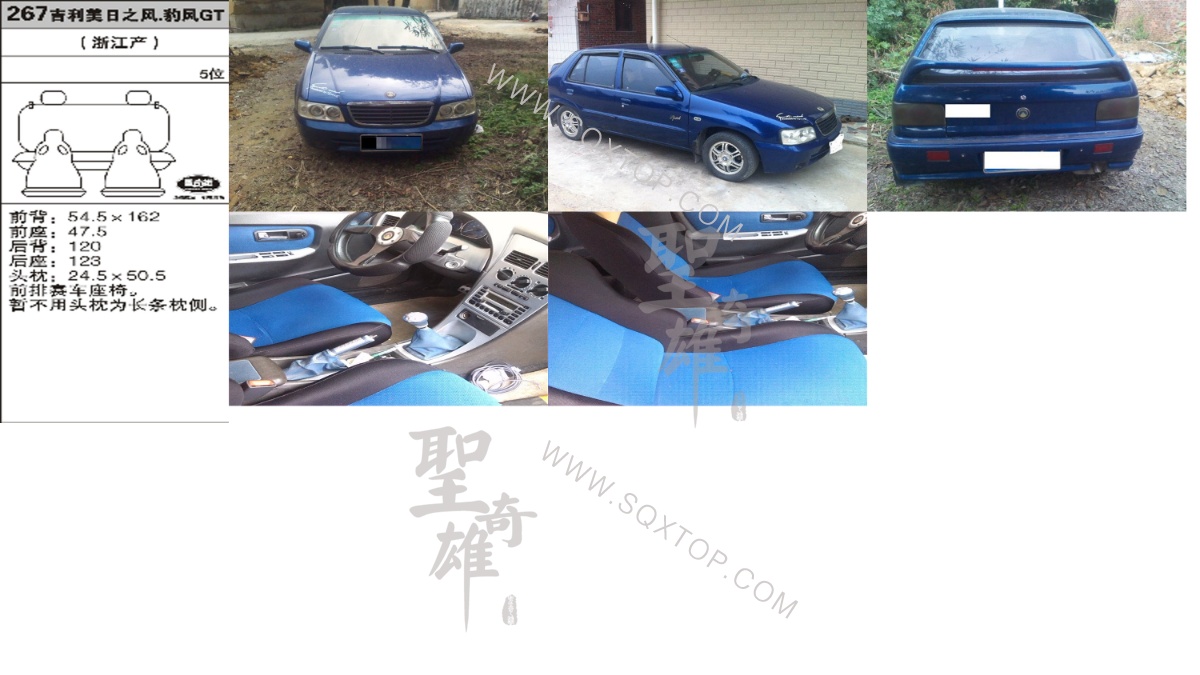 美日之風。豹風GT 舊款5座 公司內(nèi)部下單編號267.jpeg