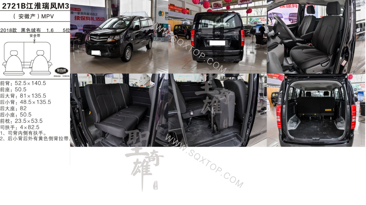 江淮瑞風M3 18款 1.6 5座 公司內部下單編號2721B.jpeg
