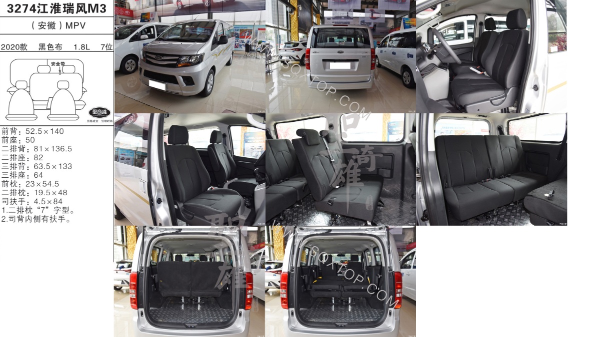 江淮瑞風M3 20款 1.8L 7座 公司內部下單編號3274.jpeg