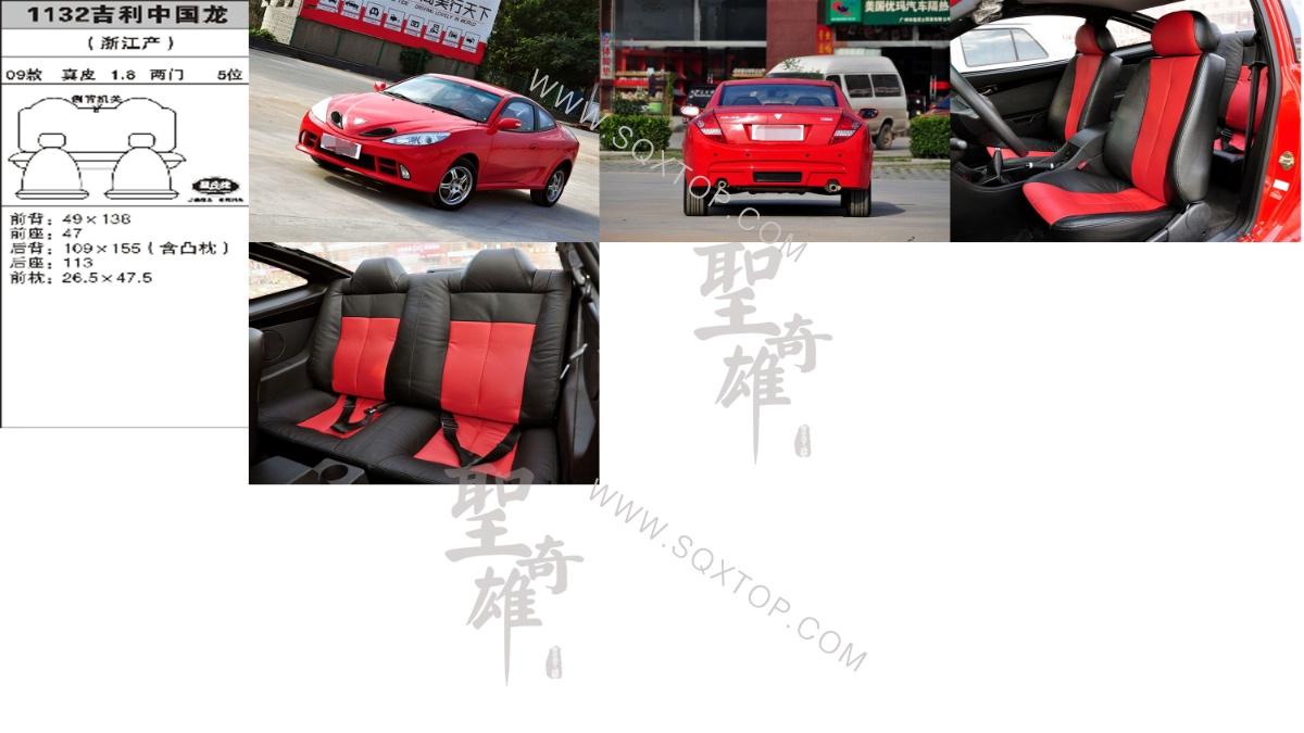 中國龍09年款1.8L 5座 公司內部下單編號1132.jpeg