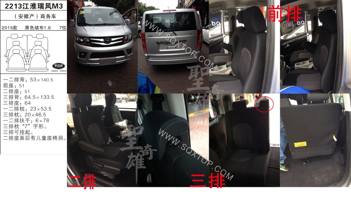 瑞風M3 15年款1.6L 7座 公司內部下單編號2213.jpeg