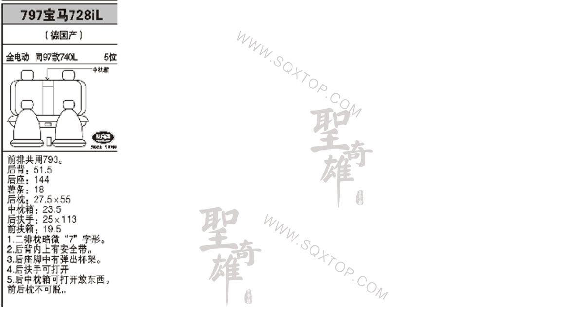 寶馬7系97年款5座 公司內(nèi)部下單編號797.jpeg