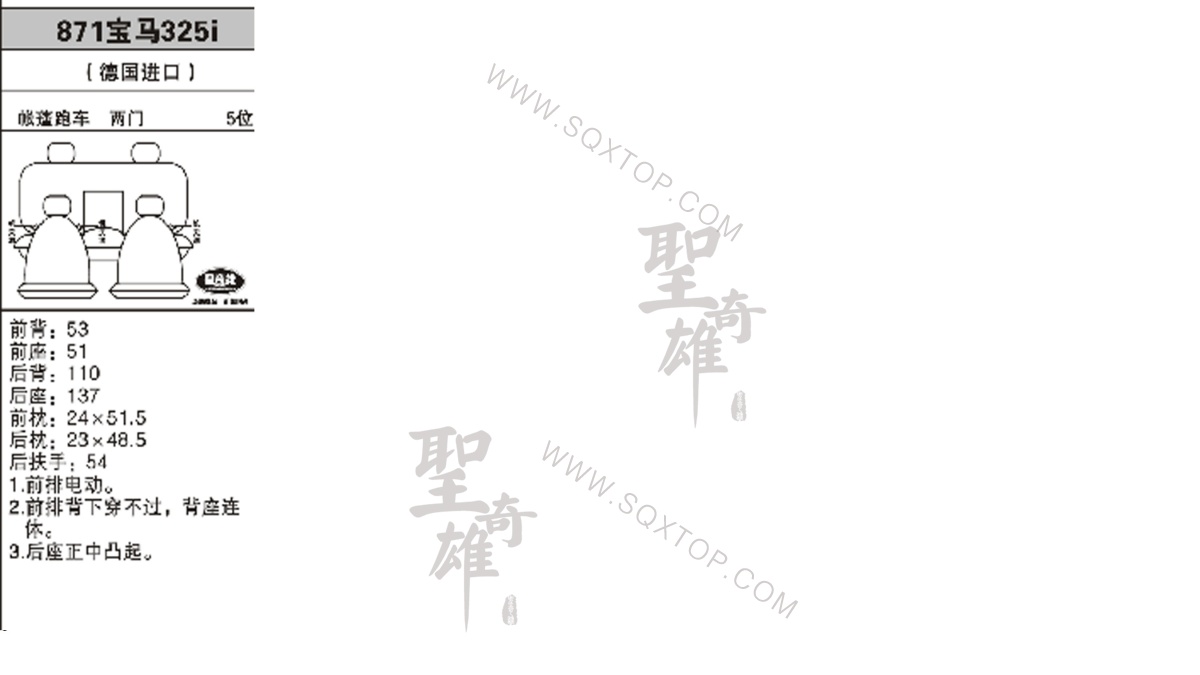 寶馬3系敞篷跑車舊款5座 公司內部下單編號871.jpeg