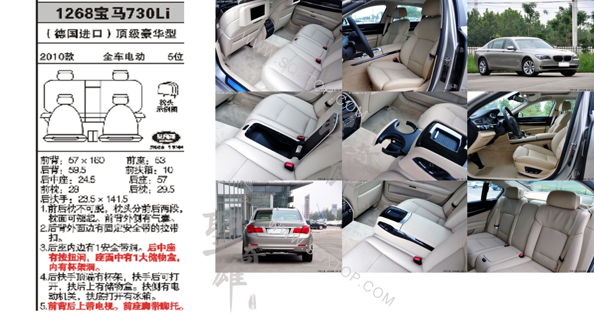 寶馬7系Li進口10年款5座 公司內部下單編號1268.jpeg
