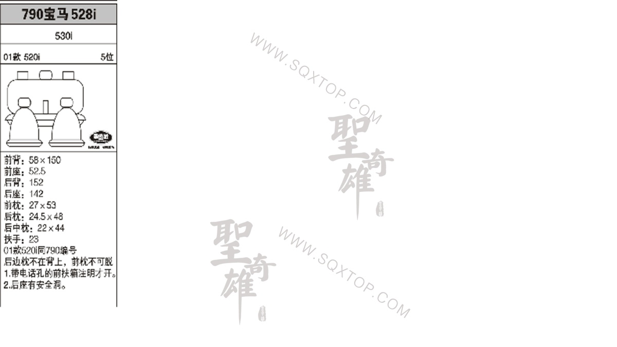 寶馬5系 01年款5座 公司內(nèi)部下單編號790.jpeg