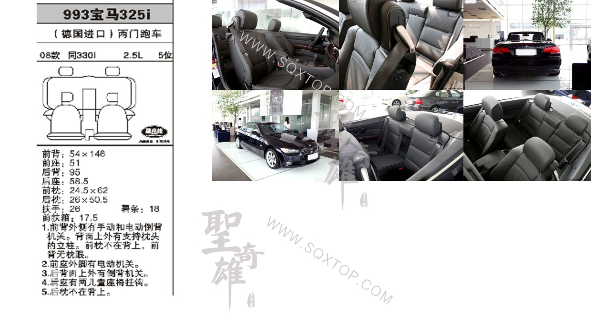 寶馬3系進口08年款2門跑車5座 公司內部下單編號993.jpeg