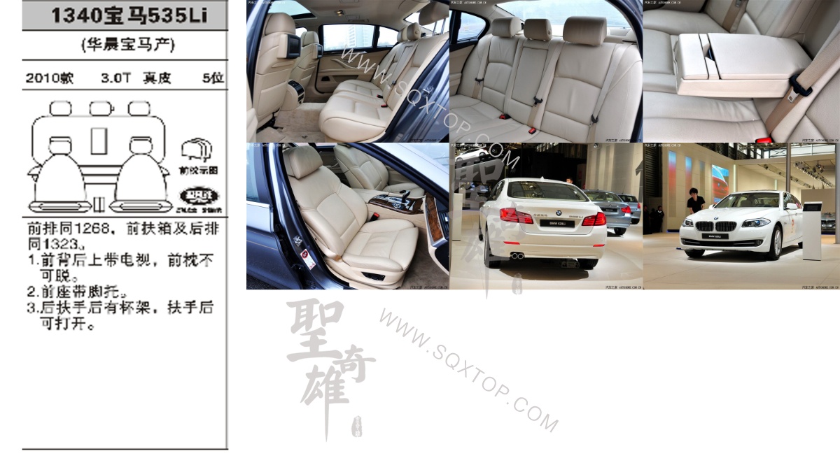 寶馬5系Li華晨10年款3.0T 5座 公司內部下單編號1340.jpeg