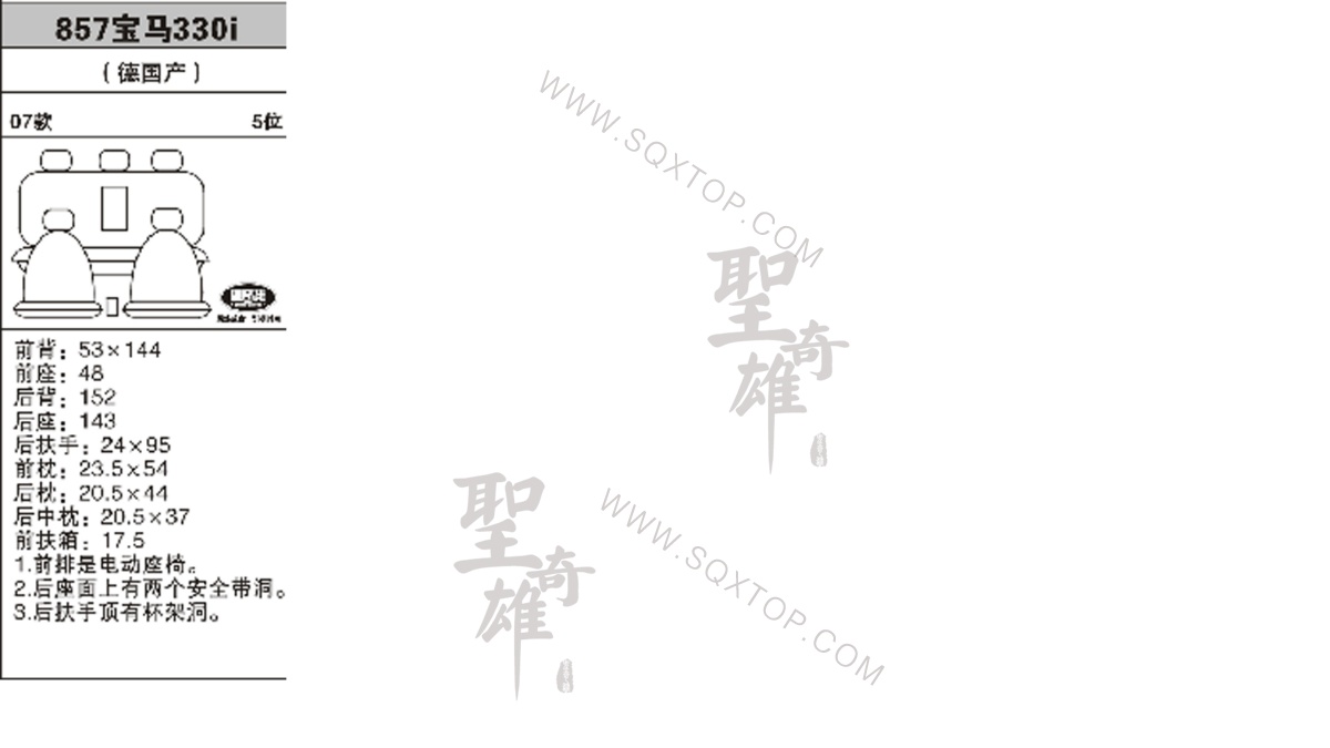 寶馬3系進口07年款5座 公司內部下單編號857.jpeg