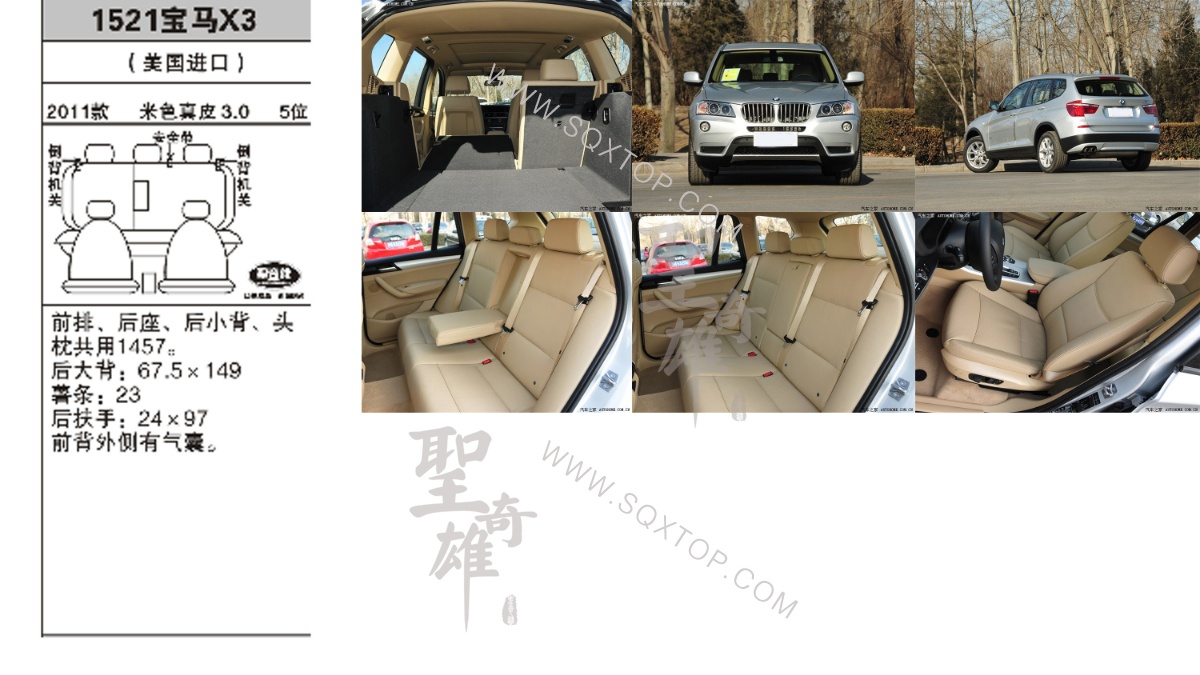 寶馬X3進口11年款3.0L 5座 公司內(nèi)部下單編號1521.jpeg