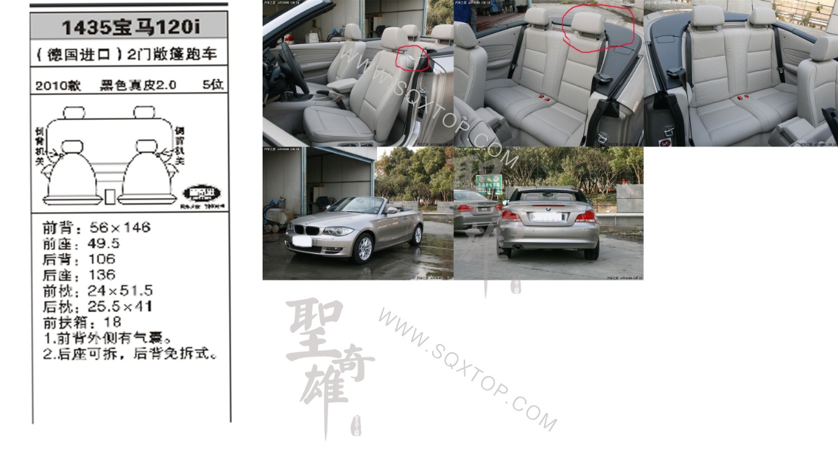 寶馬120i進口10年款2.0L 2門跑車5座 公司內部下單編號1435.jpeg