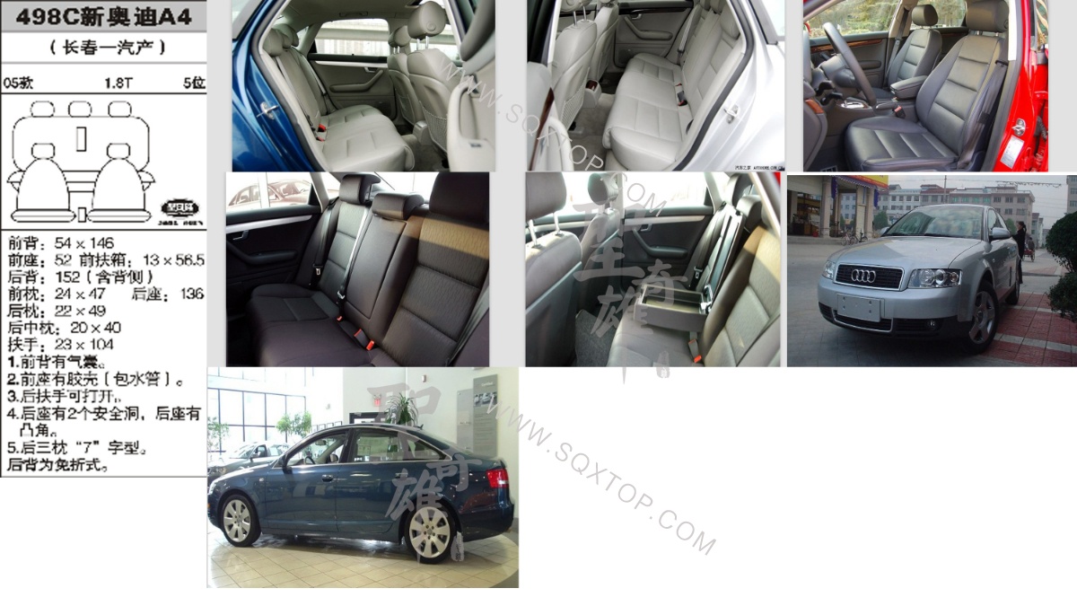 奧迪A4一汽05年款1.8T 5座 公司內部下單編號498C.jpeg