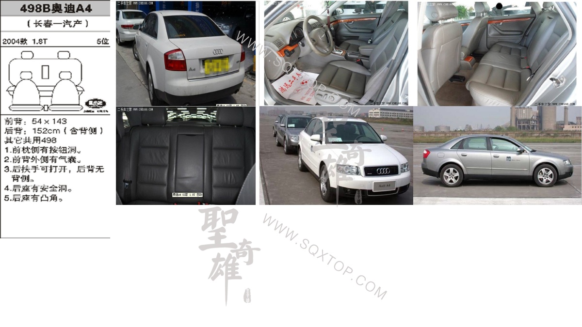 奧迪A4一汽04年款1.8T5座 公司內(nèi)部下單編號498B.jpeg