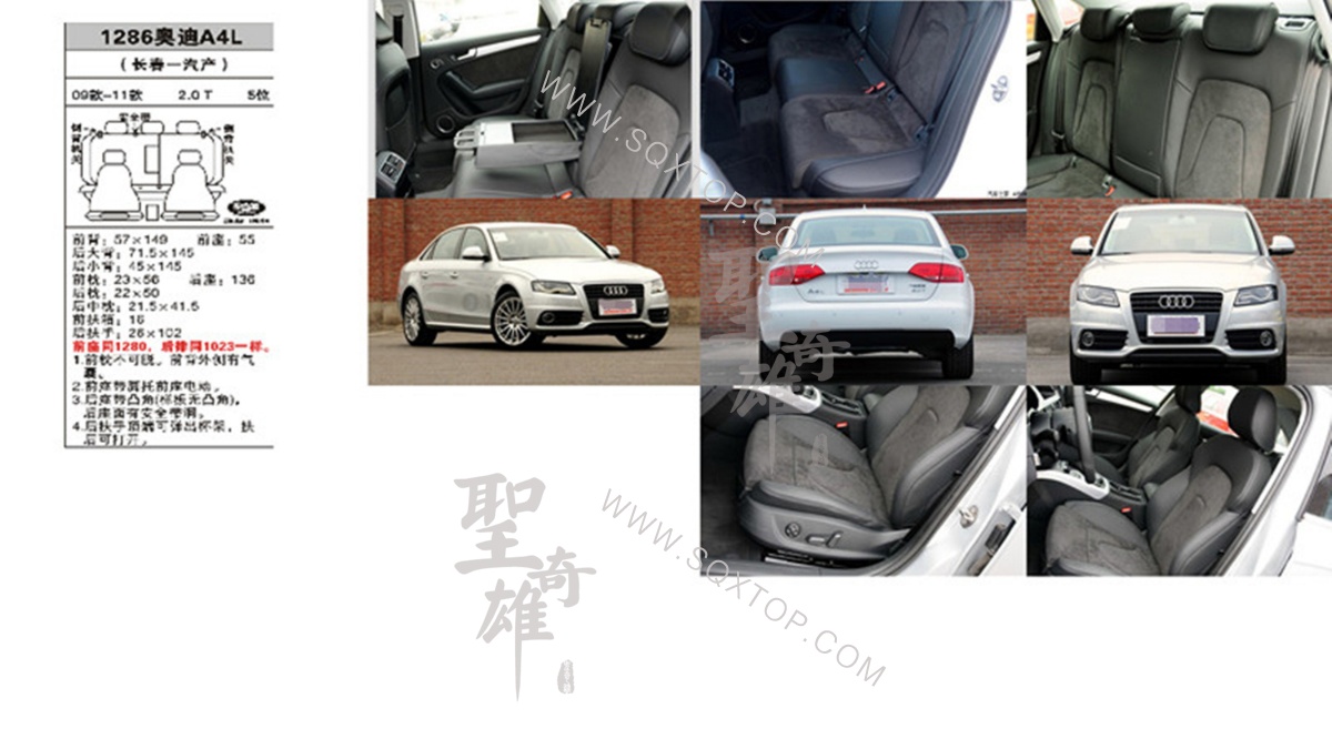 奧迪A4L一汽09-11年款2.0T 5座 公司內部下單編號1286.jpeg
