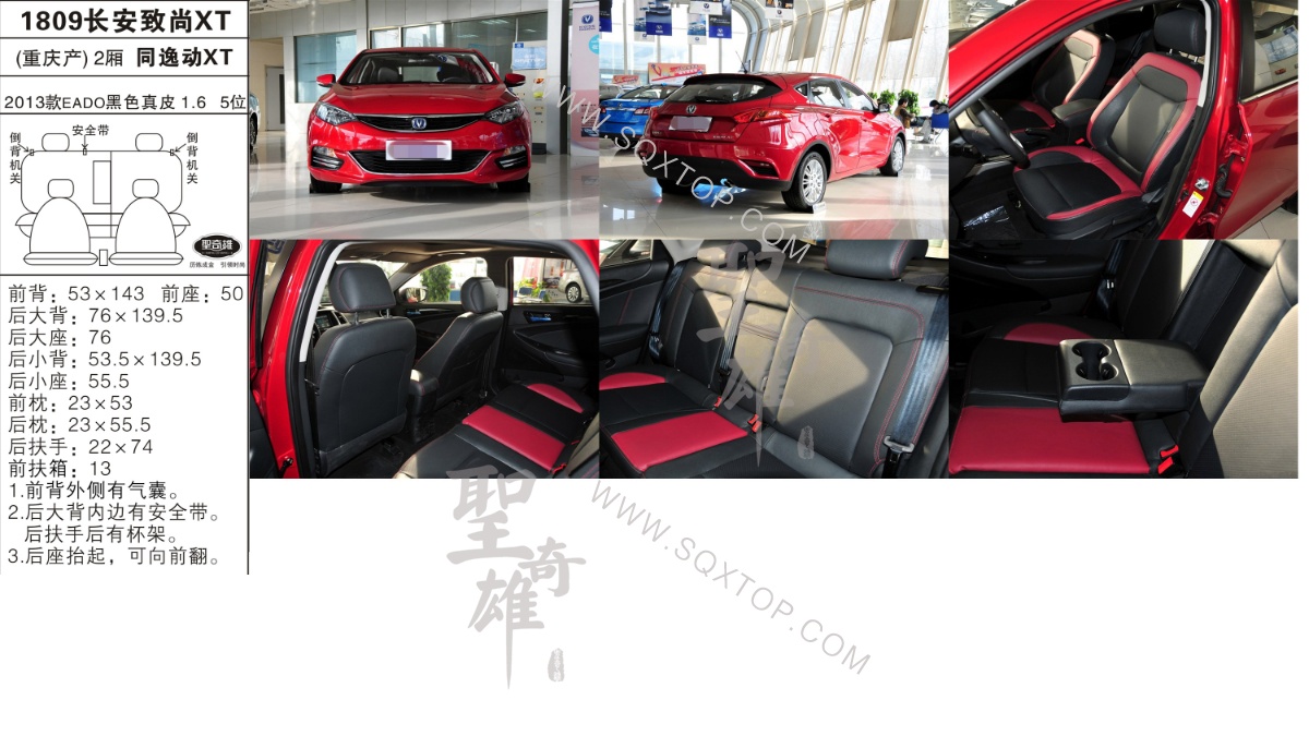 長安致尚XT 13年款1.6L 5座 公司內部下單編號1809.jpeg