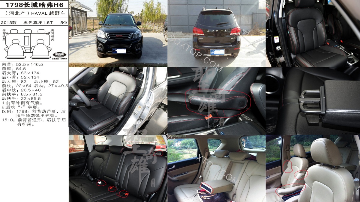 長城哈弗H6 13年款1.5T5座 公司內部下單編號1798.jpeg