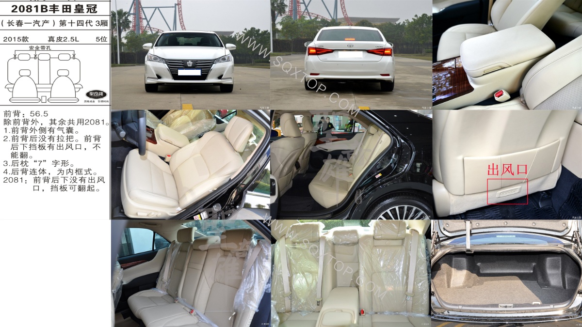 豐田皇冠 15年款2.5L 5座 公司內(nèi)部下單編號(hào)2081B.jpeg