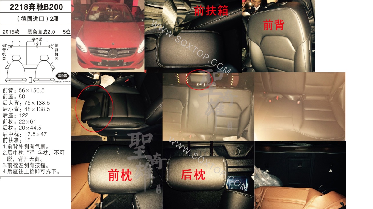 奔馳B200 15年款2.0L 5座 公司內部下單編號2218.jpeg