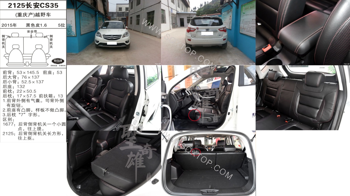 長安CS35 15年款1.6L 5座 公司內部下單編號2125.jpeg