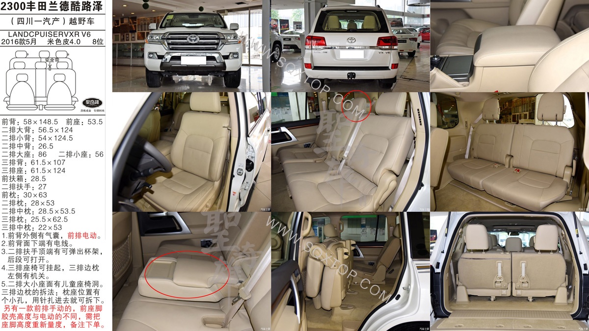 蘭德酷路澤 16年款4.0L 7座 公司內部下單編號2300.jpg