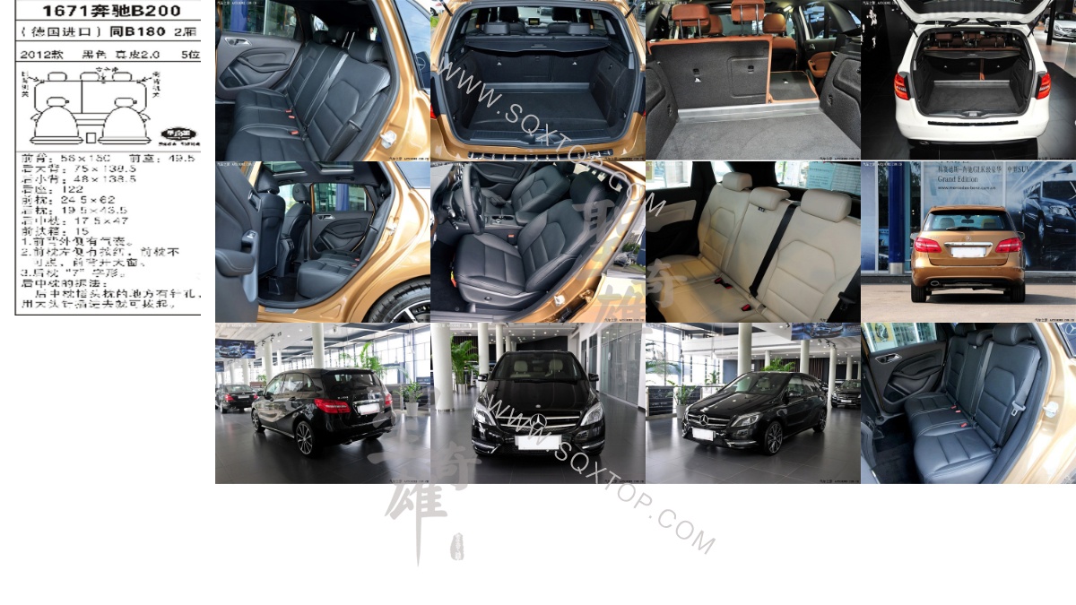奔馳B200進口12年款2.0L 5座 公司內(nèi)部下單編號1671.jpeg