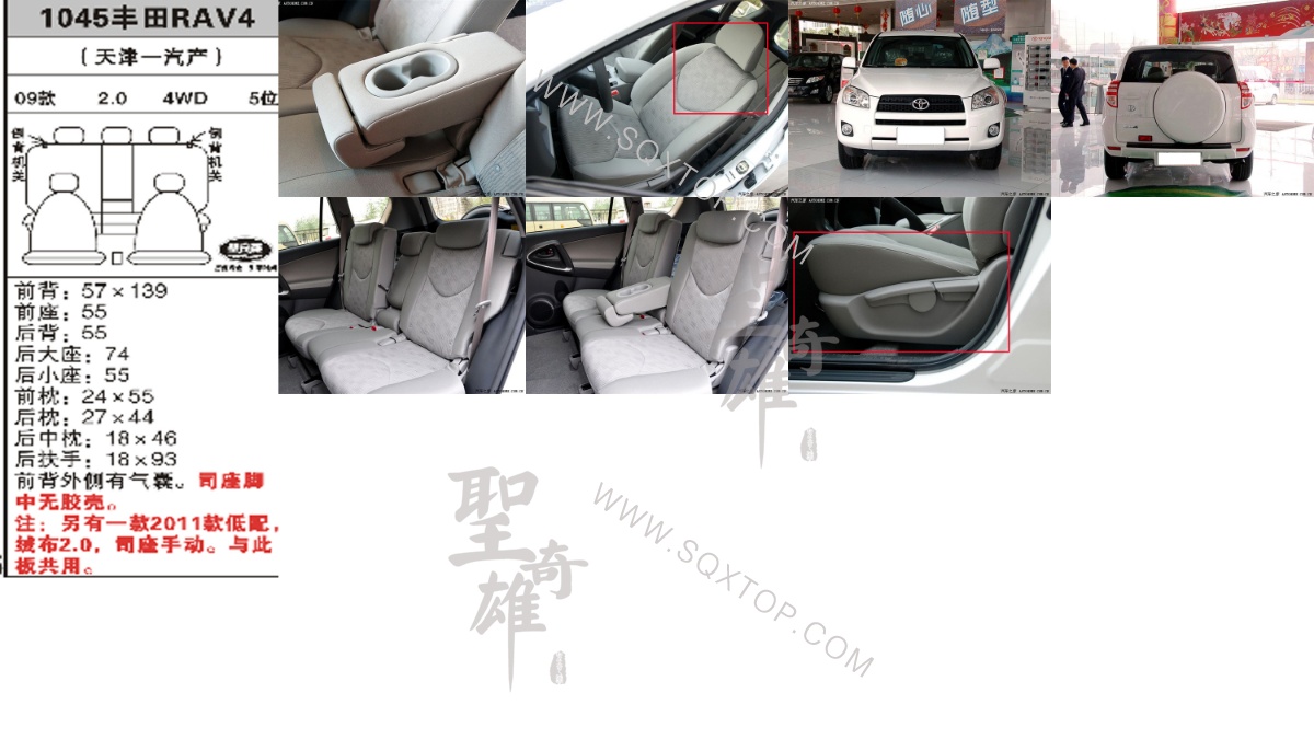 豐田RAV4 09年款2.0排量5位 公司內部下單編號1045.jpeg
