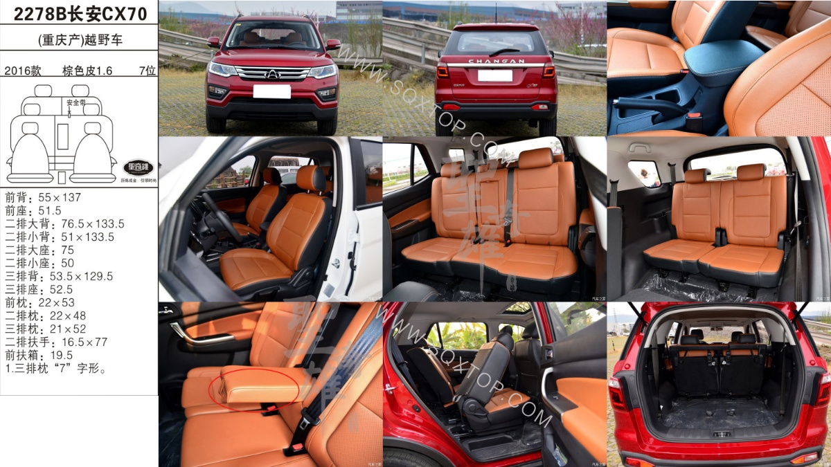長安CX70 16年款 1.6L 7位 公司內部下單編號2278B.jpeg