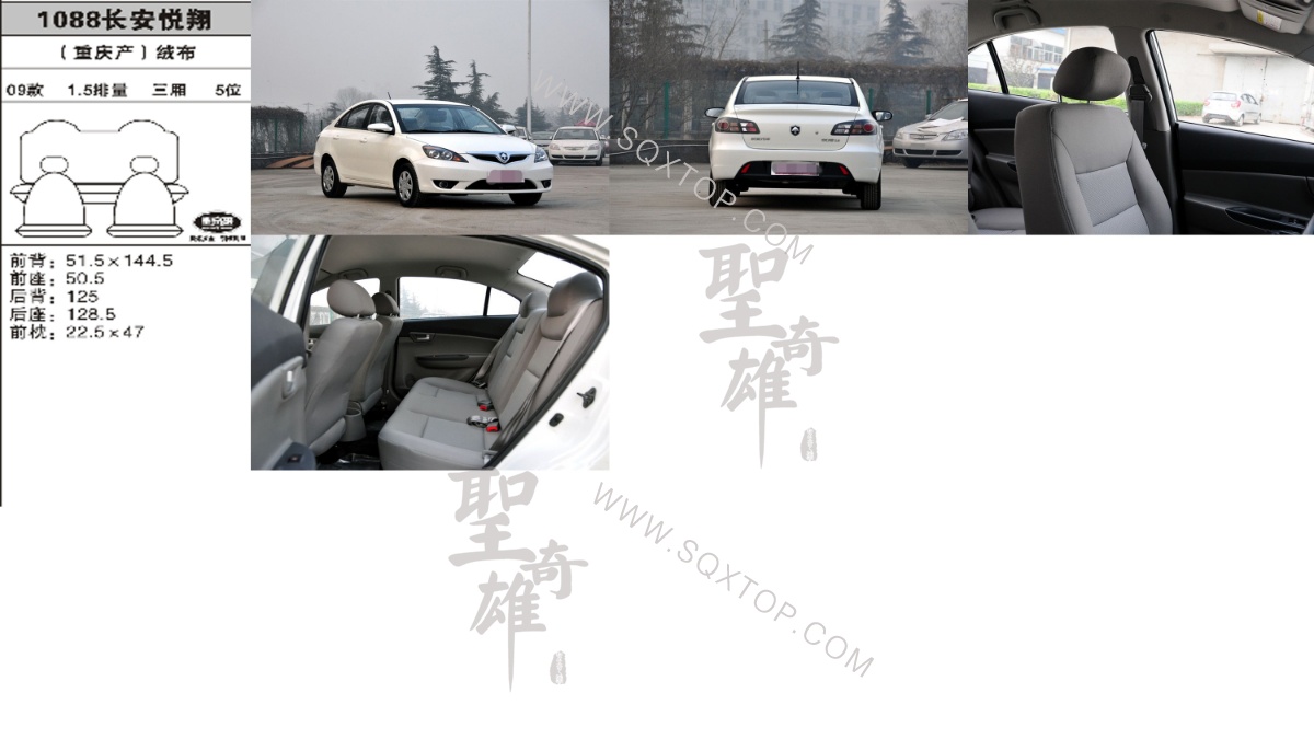 長安悅翔 09年款1.5L 5座 公司內部下單編號1088.jpeg