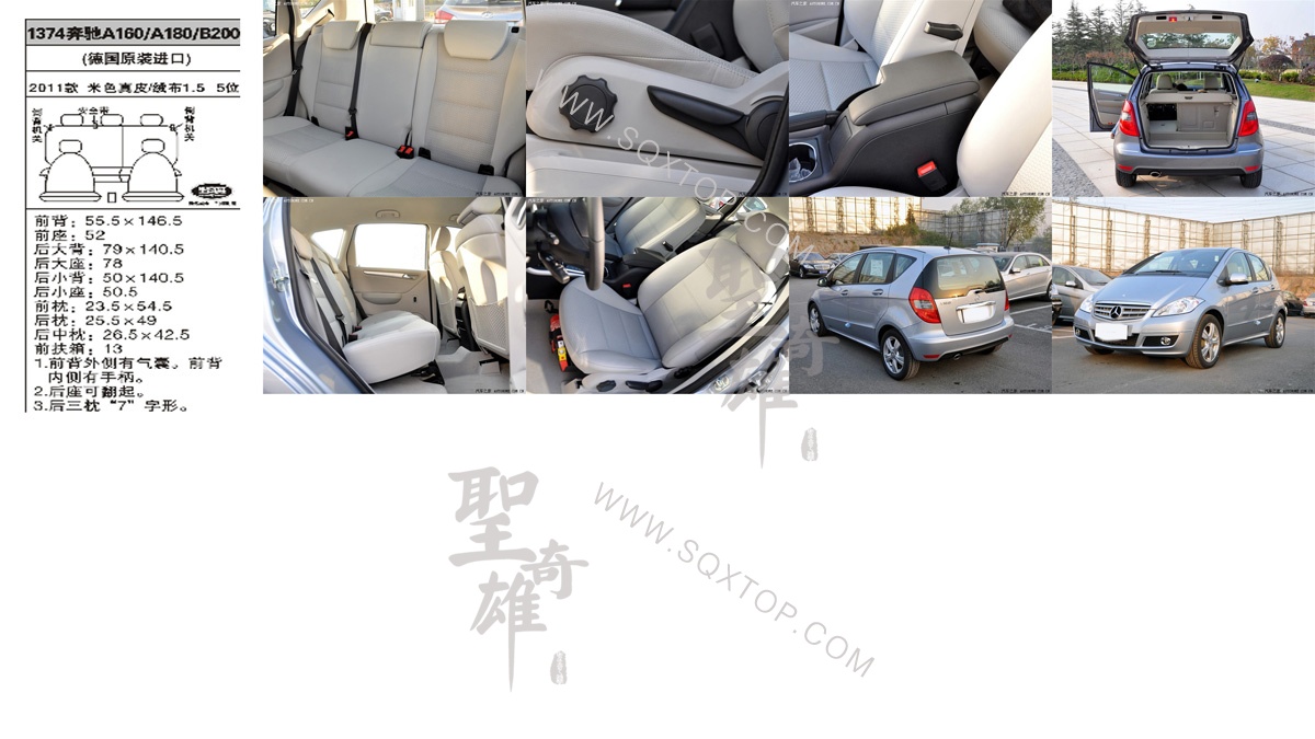 奔馳A160 B200進(jìn)口11年款1.5L 5座 公司內(nèi)部下單編號(hào)1374.jpg