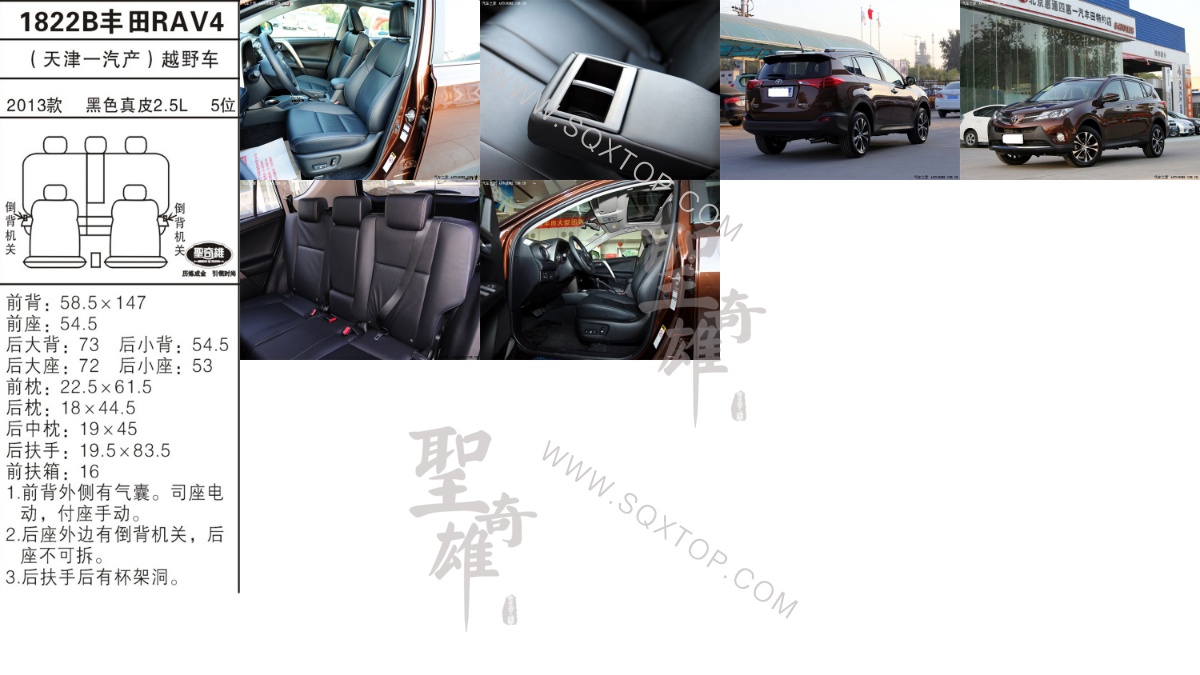 豐田RAV4 13年款2.5排量5位 公司內部下單編號1822B.jpeg