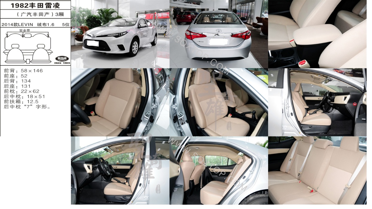 豐田雷凌14年款1.8L 5座 公司內部下單編號1982.jpeg