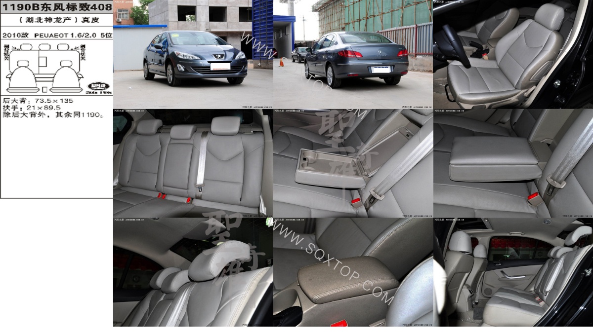 標致408 10年款1.6 2.0L 5座 公司內部下單編號1190B.jpeg