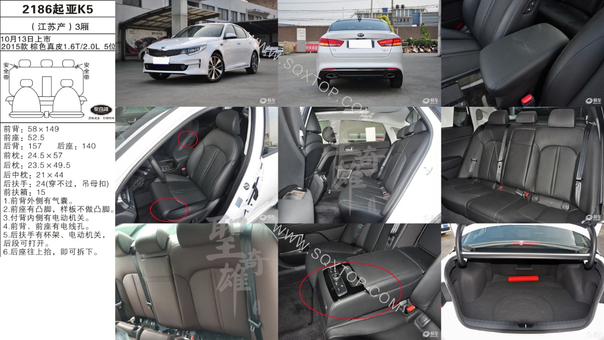 起亞K5 15年款1.6T2.0L 5座 公司內部下單編號2186.jpeg