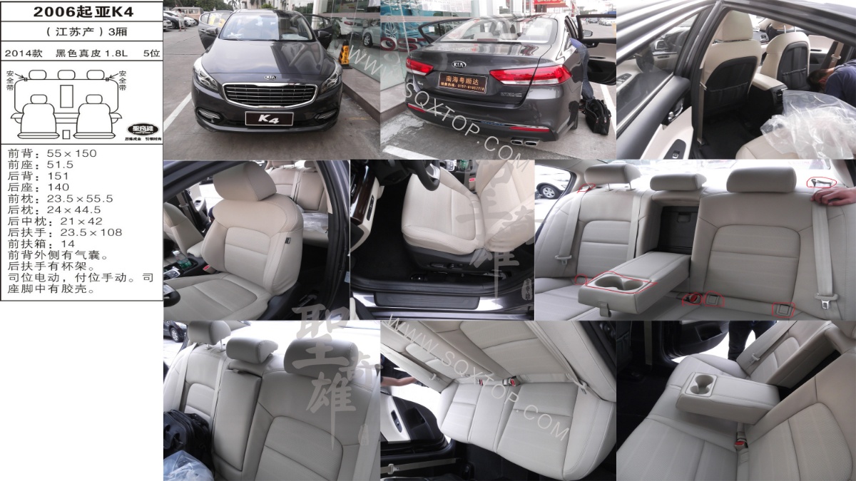 起亞K4 14年款1.8L5座3廂 公司內部下單編號2006.jpeg