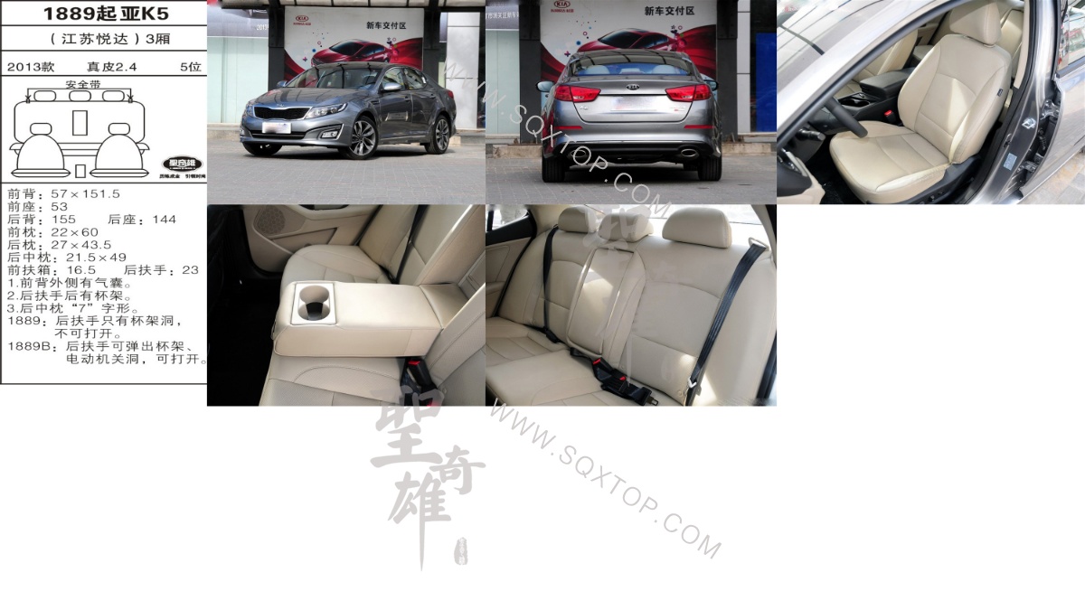 起亞K5 13年款2.4排量5座3廂 公司內部下單編號1889.jpeg