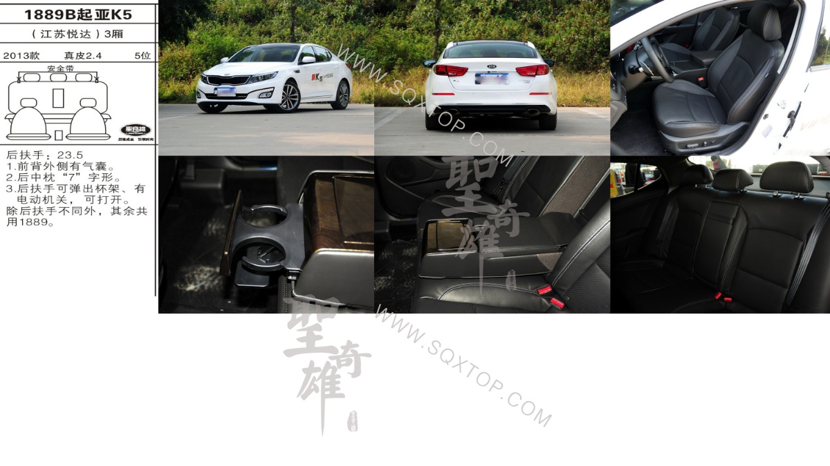 起亞K5 13年款2.4排量5座3廂 公司內部下單編號1889B.jpeg