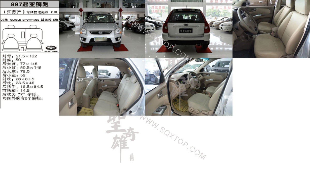 起亞獅跑07年款2.0L5座 公司內部下單編號897.jpeg